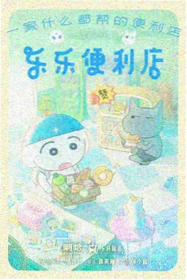 声画层次辨析课程海报
